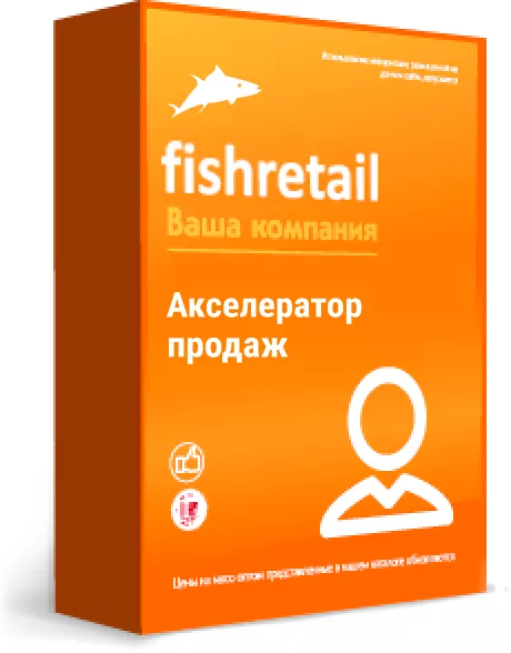 акселератор продаж рыбы и морепродуктов в Санкт-Петербурге