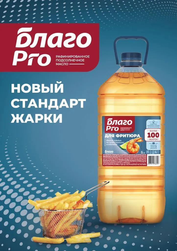 масло растительное для фритюра рыб в Санкт-Петербурге 2