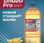 масло растительное для фритюра рыб в Санкт-Петербурге 2