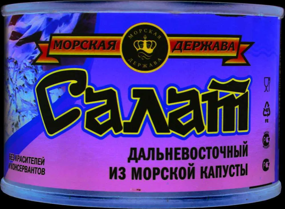 рыбные консервы в Санкт-Петербурге 7