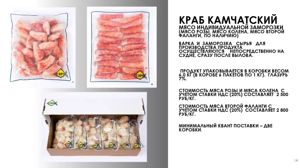 мясо краба индивидуальной заморозки  в Санкт-Петербурге