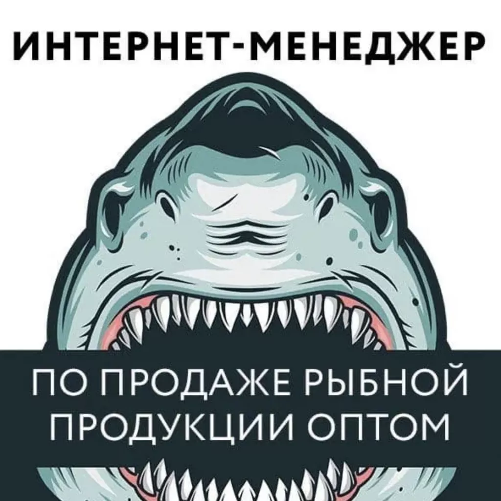 акселератор продаж рыбы оптом в Санкт-Петербурге
